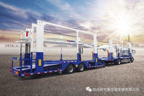 智能制造 中集華駿 燈塔工廠 數(shù)模化中置軸轎運車產(chǎn)品順利下線